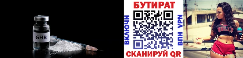 Бутират оксана  блэк спрут зеркало  Спасск-Дальний 