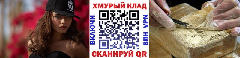 гидра ссылка  сайты даркнета официальный сайт  Героин гречка  Спасск-Дальний 