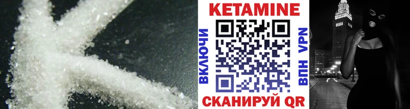 Кетамин VHQ Спасск-Дальний