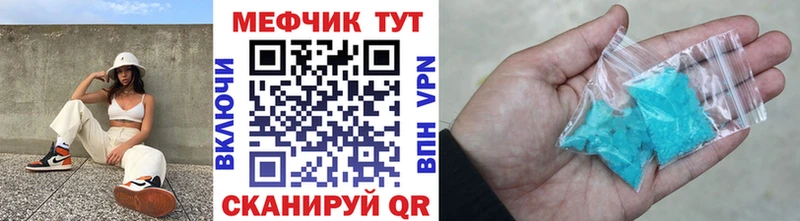 закладка Спасск-Дальний МЯУ-МЯУ мука