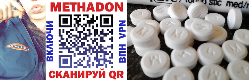 МЕТАДОН methadone  блэк спрут как войти  Спасск-Дальний 